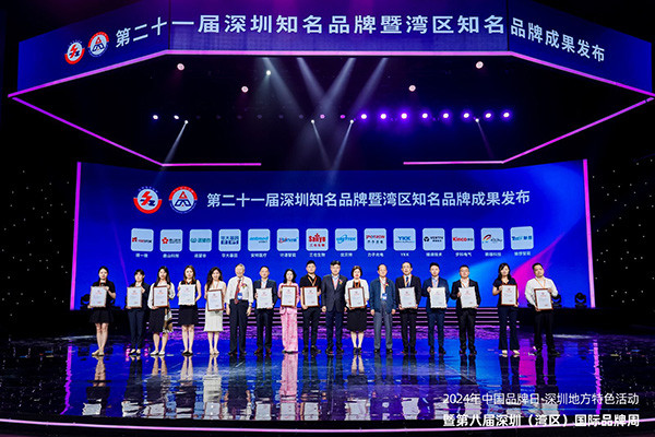 閃耀雙輝，計通智能榮膺深圳及灣區(qū)雙料知名品牌榮譽！