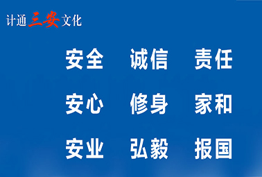 深圳計通二十載 | 新文化，新征程
