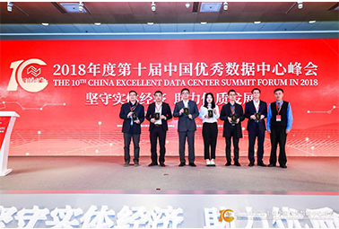 【又雙叒叕獲獎(jiǎng)啦】 助力數(shù)據(jù)中心產(chǎn)業(yè)發(fā)展，深圳計(jì)通與你齊努力