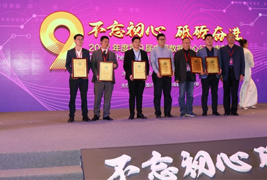 讓用戶更放心|深圳計(jì)通榮獲“2017年度中國(guó)數(shù)據(jù)中心用戶滿意產(chǎn)品獎(jiǎng)”