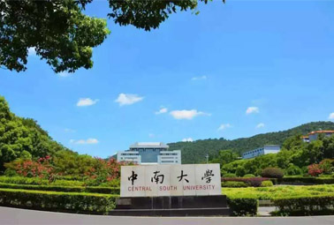 深圳計通 | 開啟中南大學本科教學線上實習新篇章