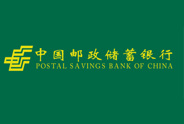 品質鑄就品牌 服務成就未來--深圳計通再次榮獲中國郵政儲蓄銀行2019年度優(yōu)秀運維廠商