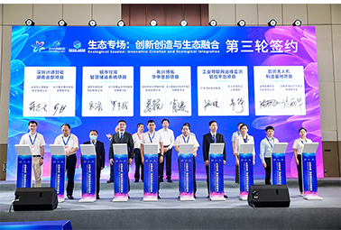 深圳計通「湘」約2021世界計算機大會