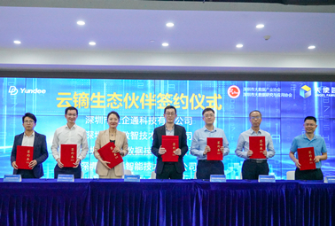 合作共贏，深圳計通與云鏑智慧簽訂戰(zhàn)略合作協(xié)議！
