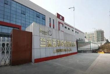 深圳計(jì)通智慧工廠能源管理系統(tǒng) 助力華潤蘭溪五豐冷鏈物流園列入浙江省級試點(diǎn)