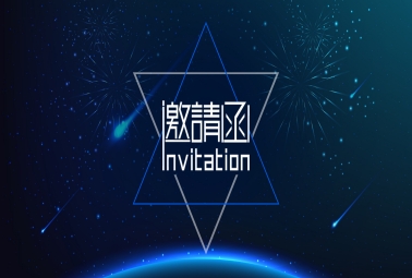 展會邀請丨深圳計(jì)通與您相約「IOTE深圳物聯(lián)網(wǎng)展」